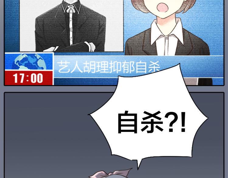 第4话 偶像被追杀3