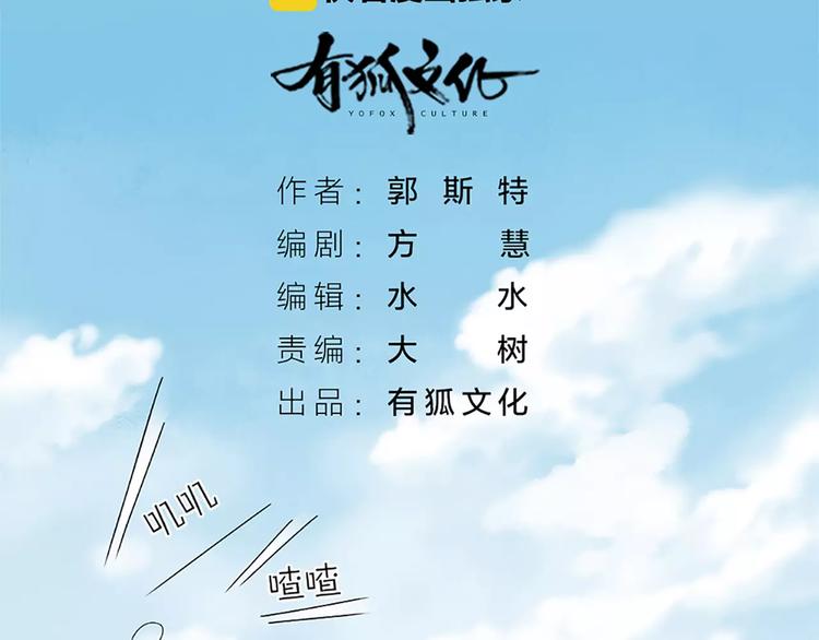 第42话 吃醋1