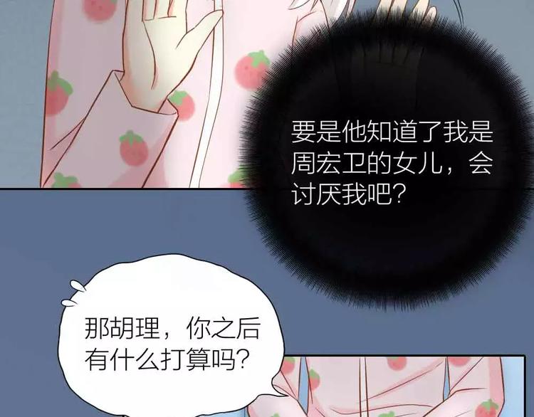 第18话 以后，我就是你的家人18