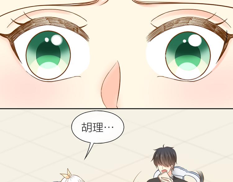 第74话 失忆？10
