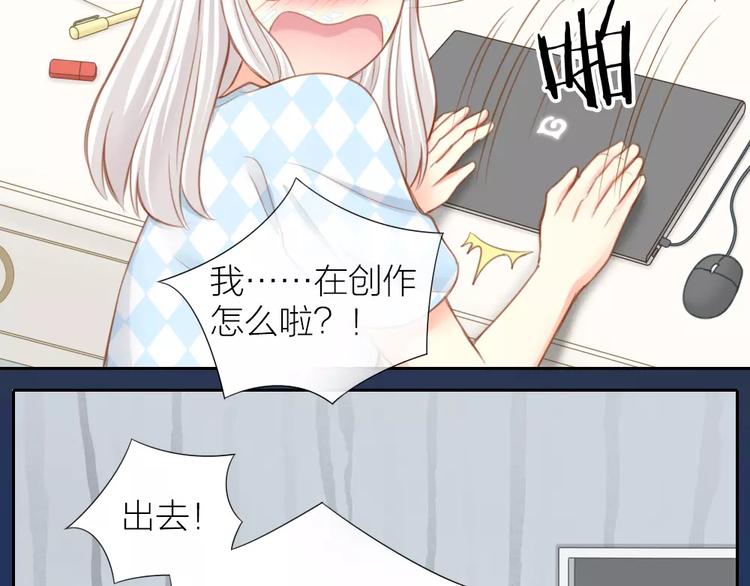 第21话 被腐女支配的恐惧26