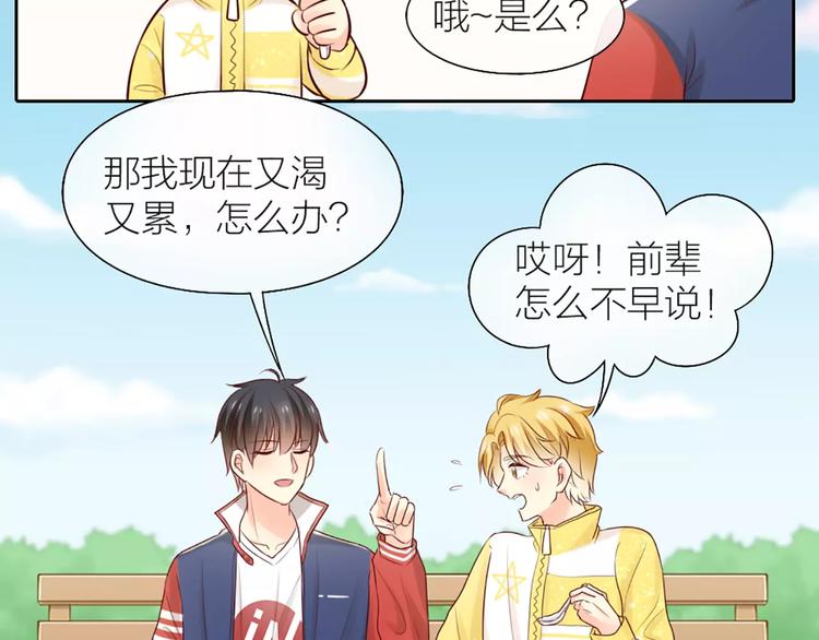 第51话 醋的味道35