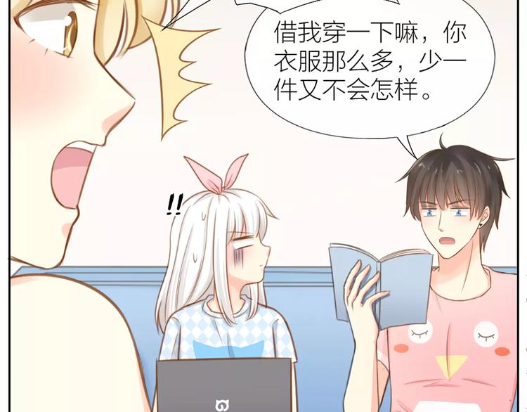 第22话 大明星的恋爱必杀36