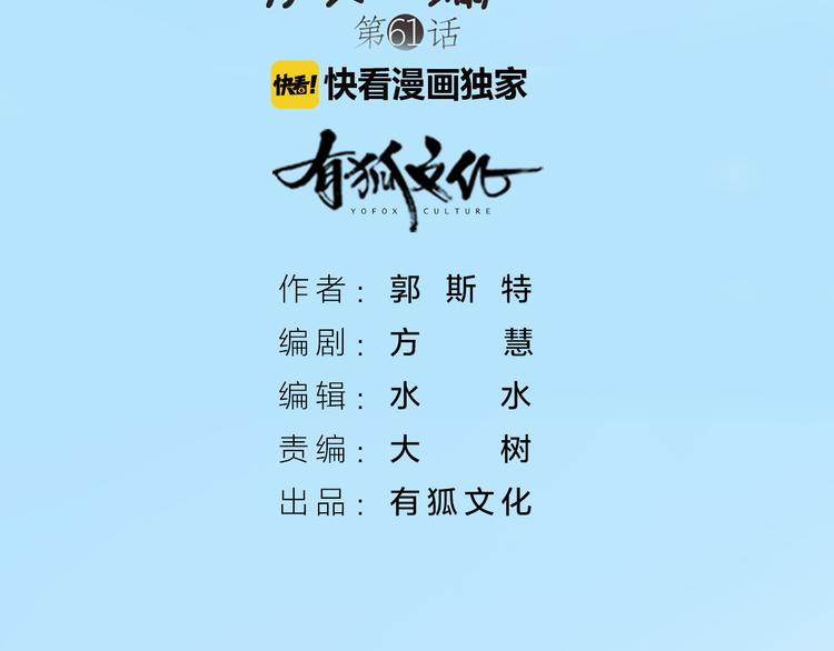 第61话 婚礼1