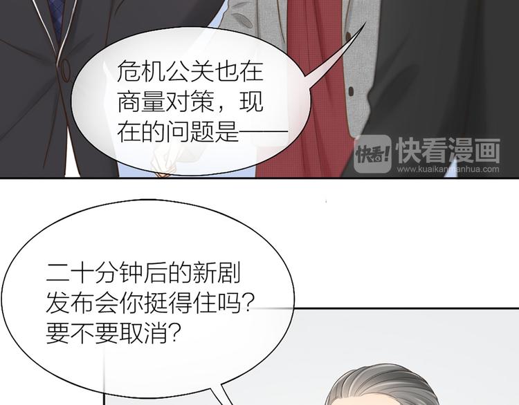 第80话 虚构的记忆36