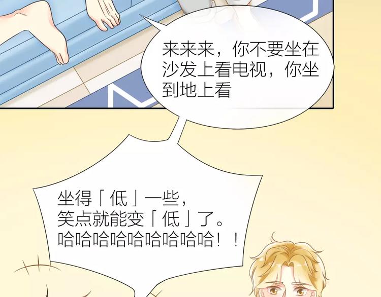 第21话 被腐女支配的恐惧7
