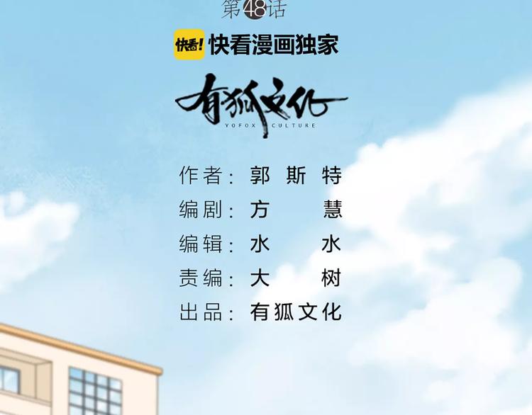 第48话 谎言1