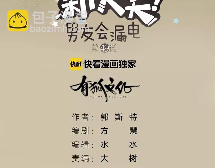 第49话 离别5