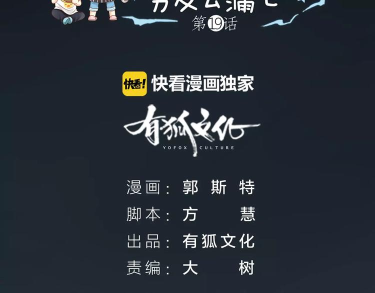 第19话  请不要把我扔掉QAQ1