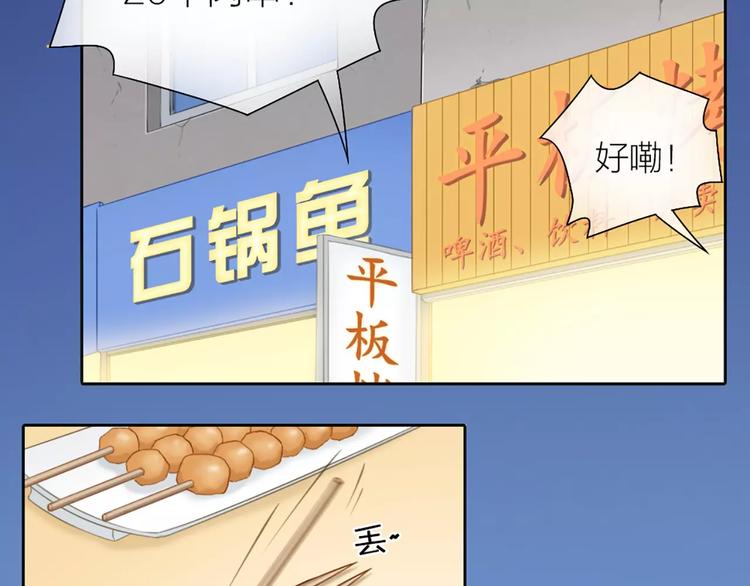 第42话 吃醋33