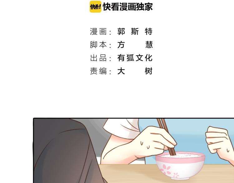 第9话 好心没好报！1