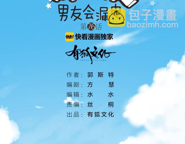 第76话 假冒的胡理1