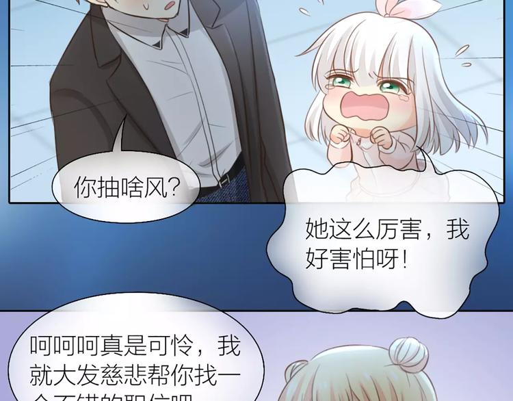 第44话 我不会原谅她14
