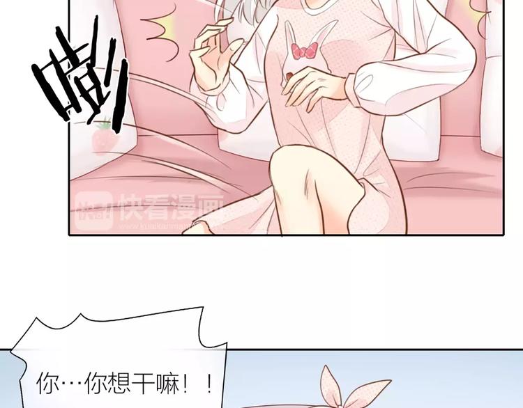第45话 我可是，你的男朋友喔29