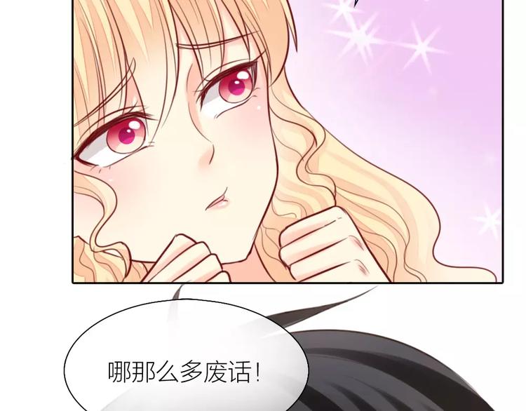 第38话 一见钟情15