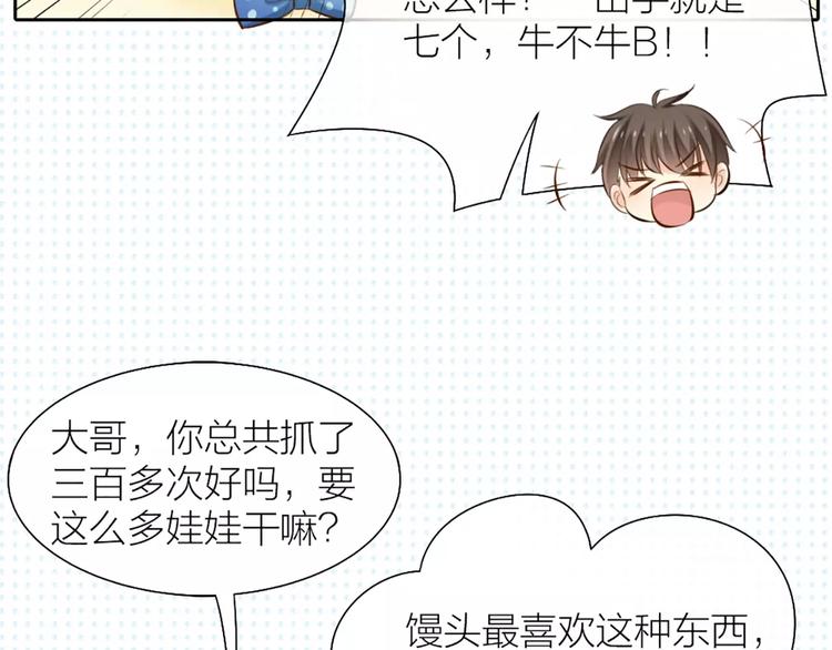 第50话 美女助理40