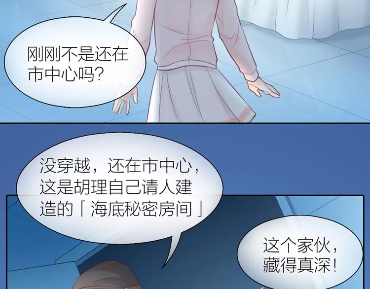 第43话 告白，可要由男生来做12