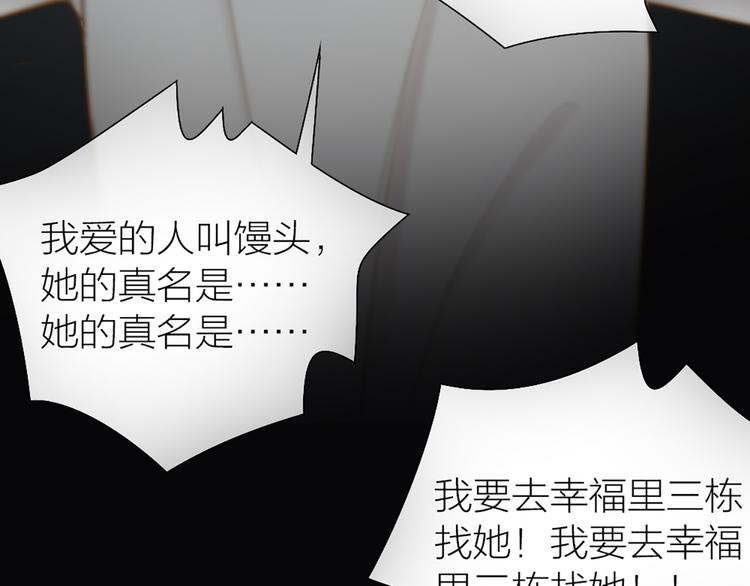第77话 意识复制48
