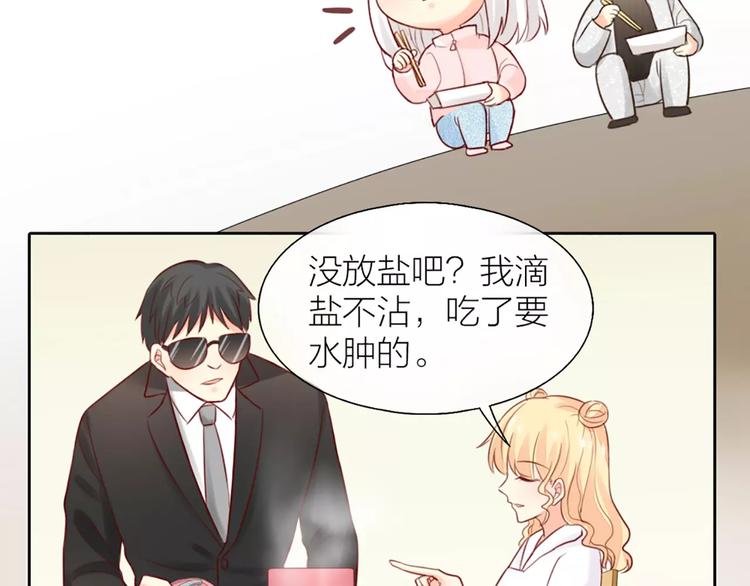 第37话 精致生活，就是要养生43
