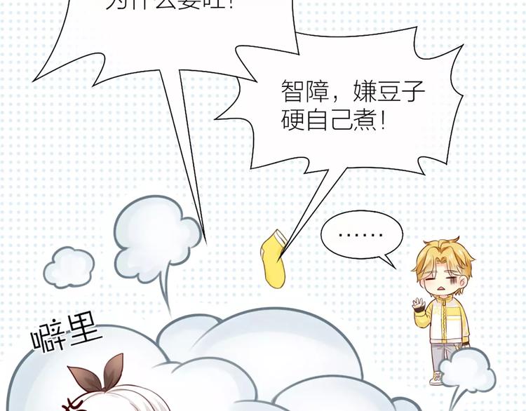 第51话 醋的味道41