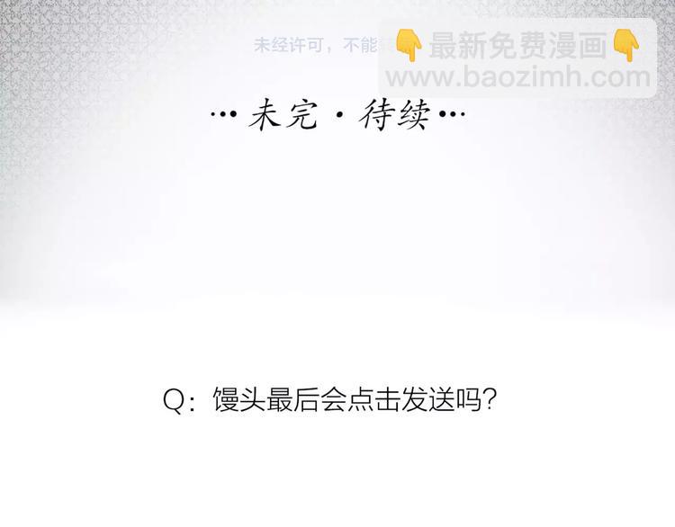 第44话 我不会原谅她67