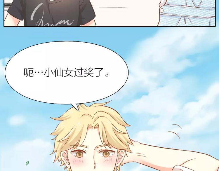 第20话 你是我的太阳7