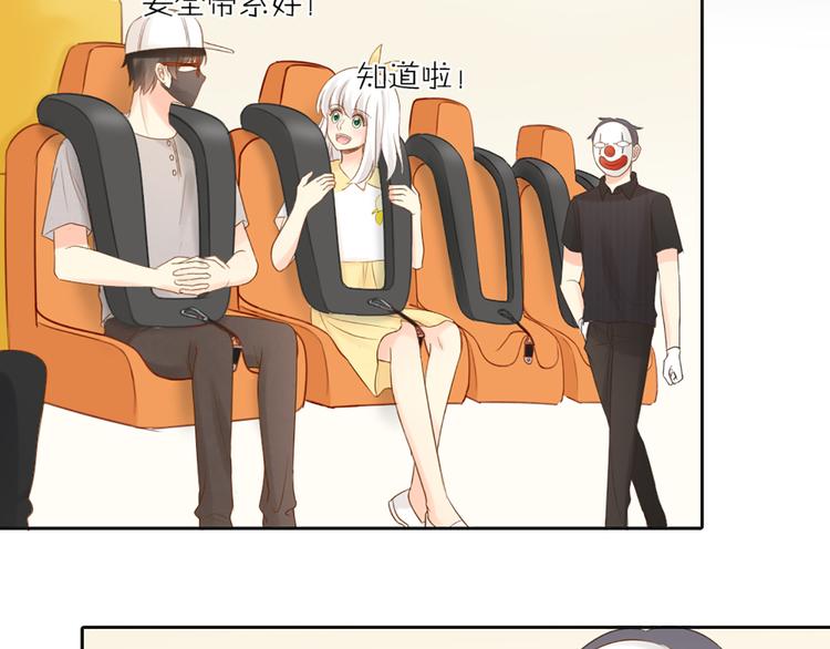 第67话 游乐园43