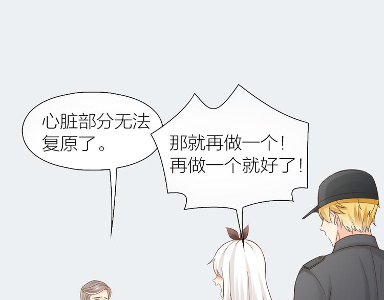 第72话 另一颗心脏29