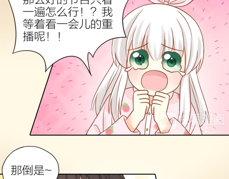 第11话 甜蜜日常25
