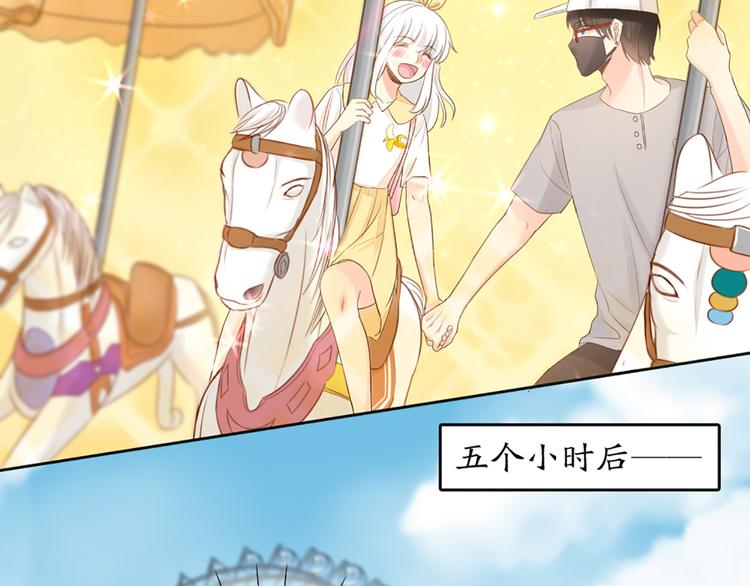 第67话 游乐园38