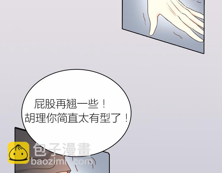 序章 机智少女X自恋大明星23