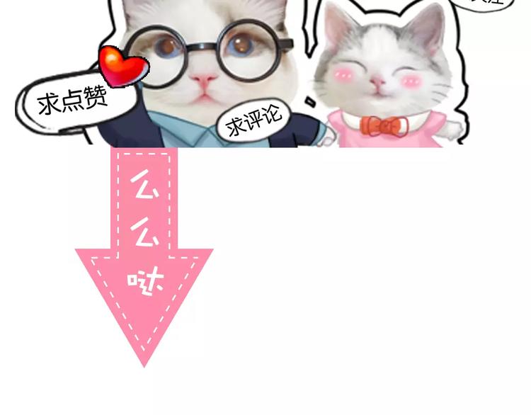 第25话 到底谁才是你的男神？76