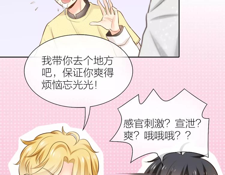 第50话 美女助理30