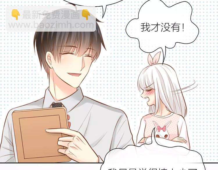 第45话 我可是，你的男朋友喔17