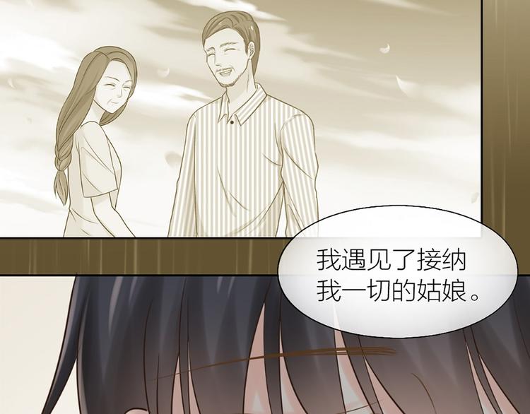第80话 虚构的记忆81