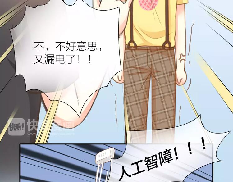 第24话 情敌出现？54