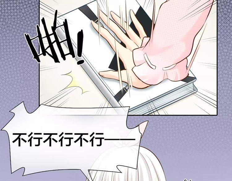 第50话 美女助理5