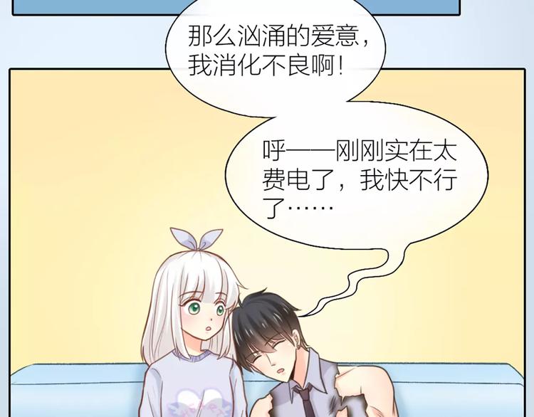 第35话 就是喜欢傻傻的你75