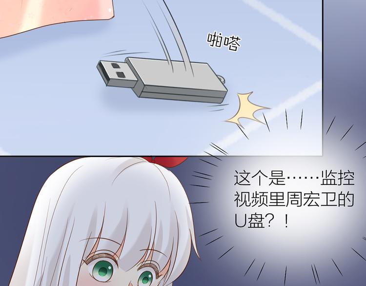 第66话 嫉妒31