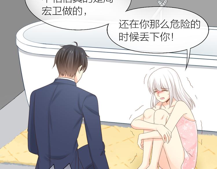 第64话 婚礼的转折37