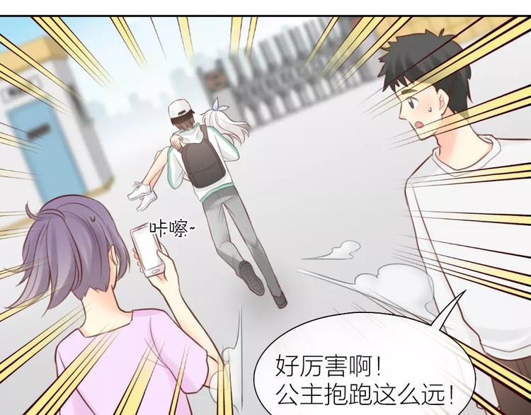 第47话 校园里的公主抱48
