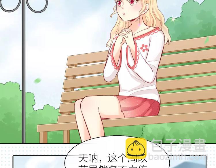 第37话 精致生活，就是要养生23