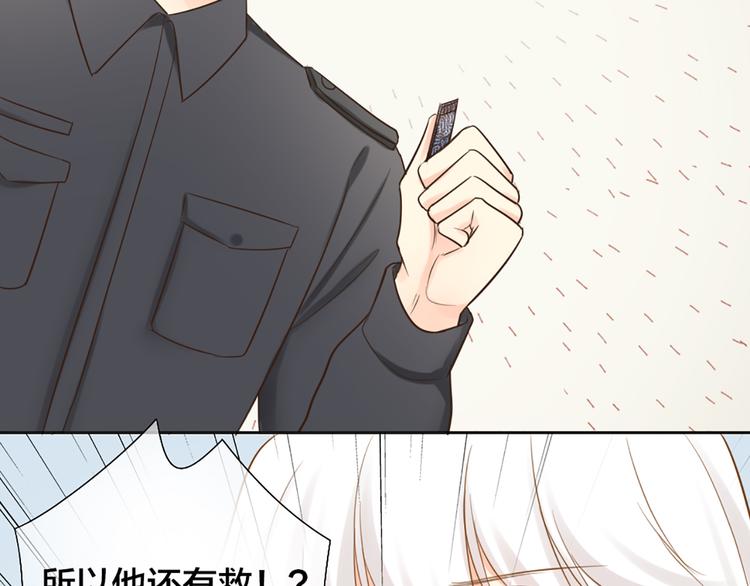 第72话 另一颗心脏8
