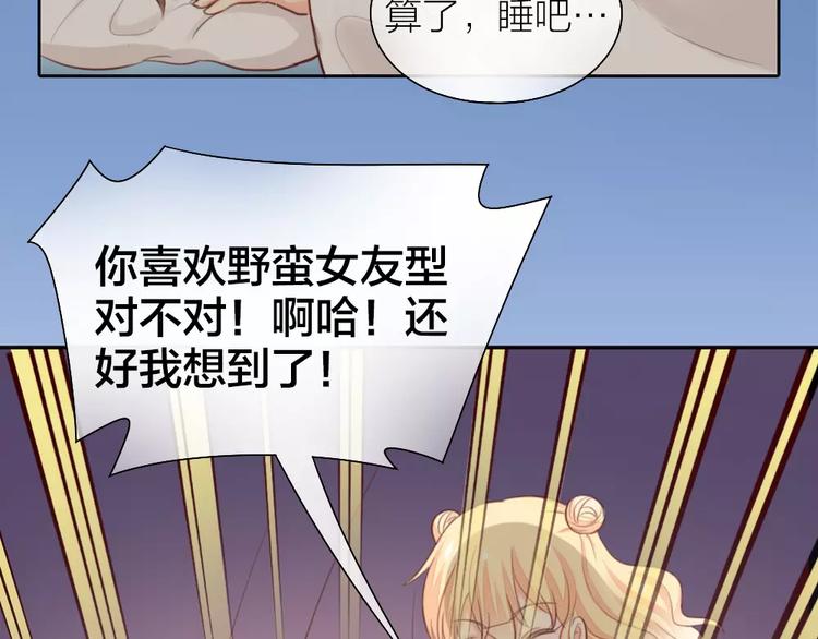 第40话 身份曝光21