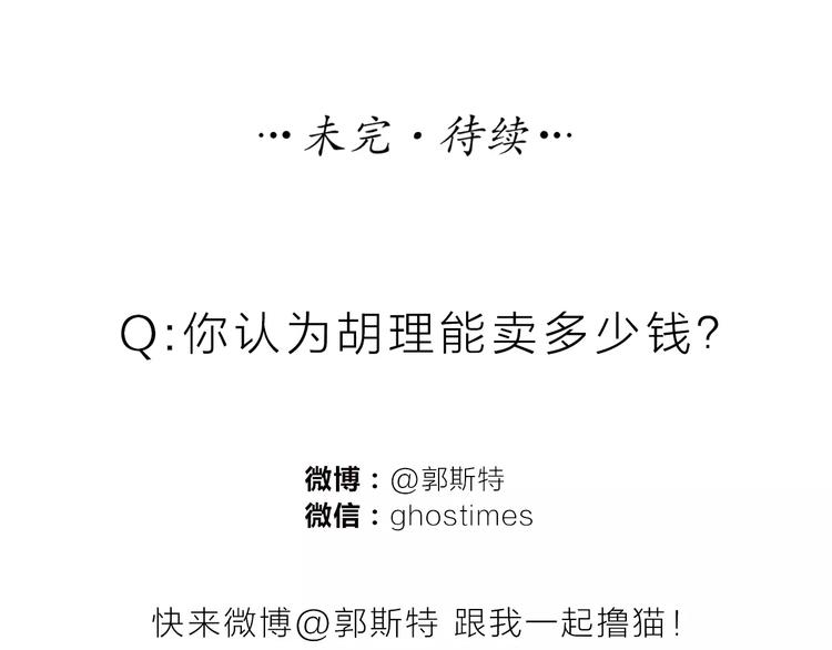 第19话  请不要把我扔掉QAQ72