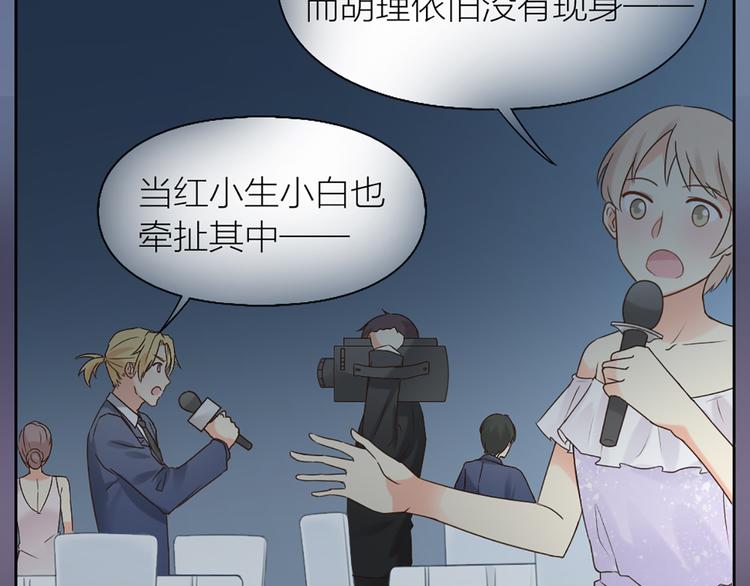 第64话 婚礼的转折4