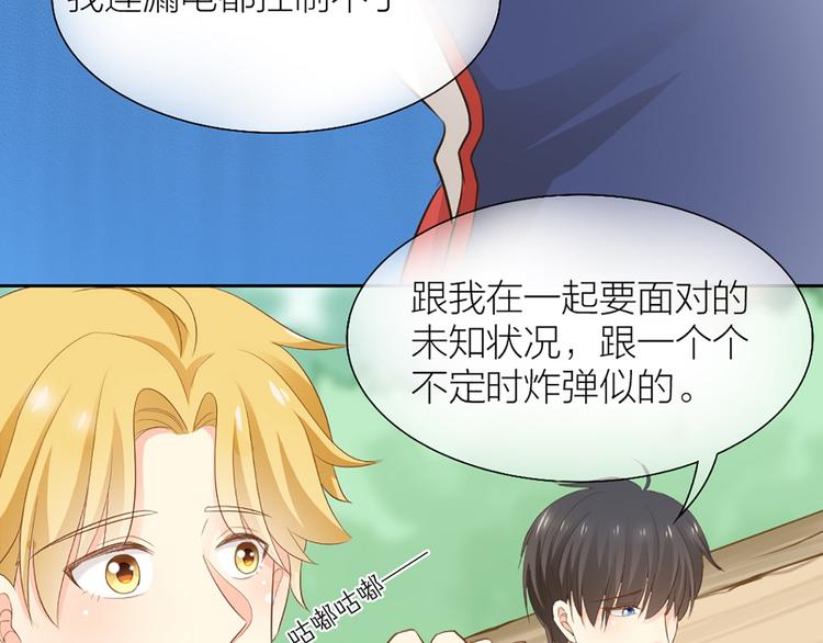 第58话 上 婚期42