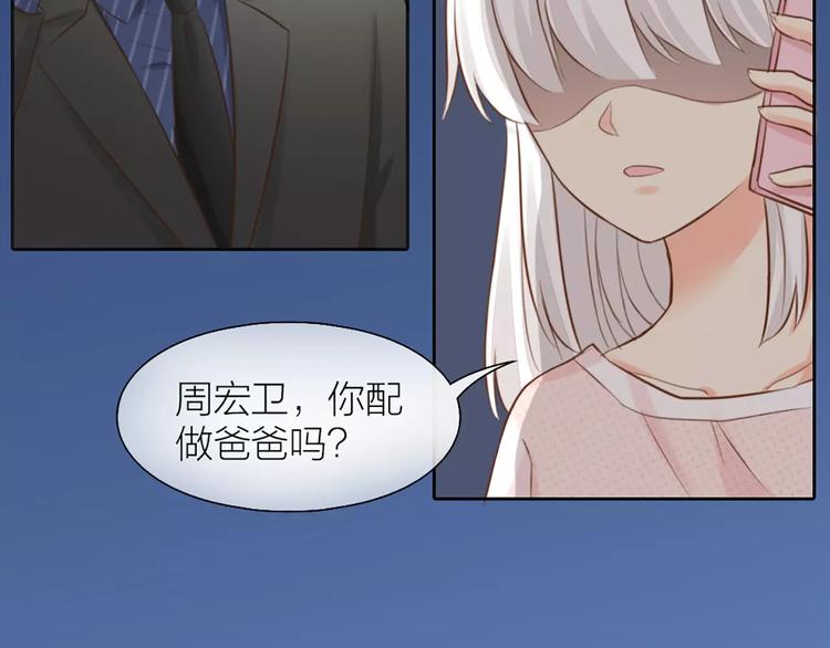 第44话 我不会原谅她41