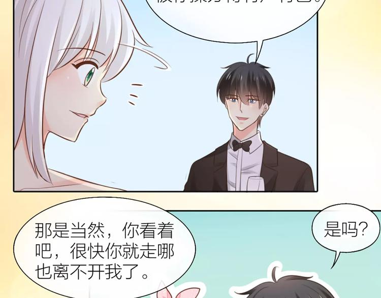 第41话 燃烧的妒火14