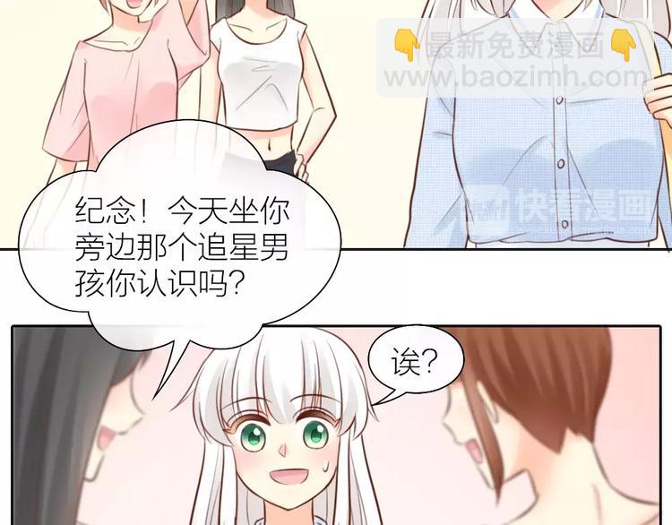 第47话 校园里的公主抱35